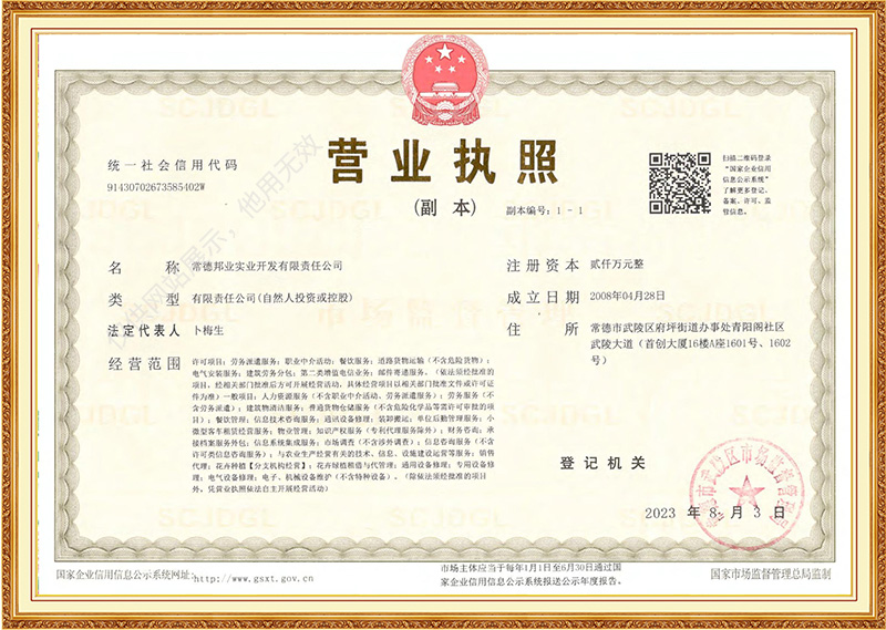 營業(yè)執(zhí)照 營業(yè)執(zhí)照